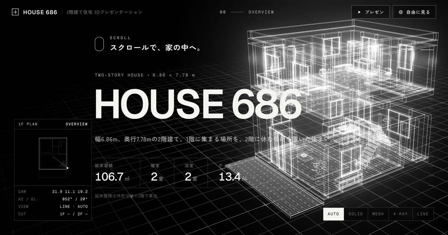 間取り図から作った3Dの住宅プレゼン（BlenderとAIで制作）の画面