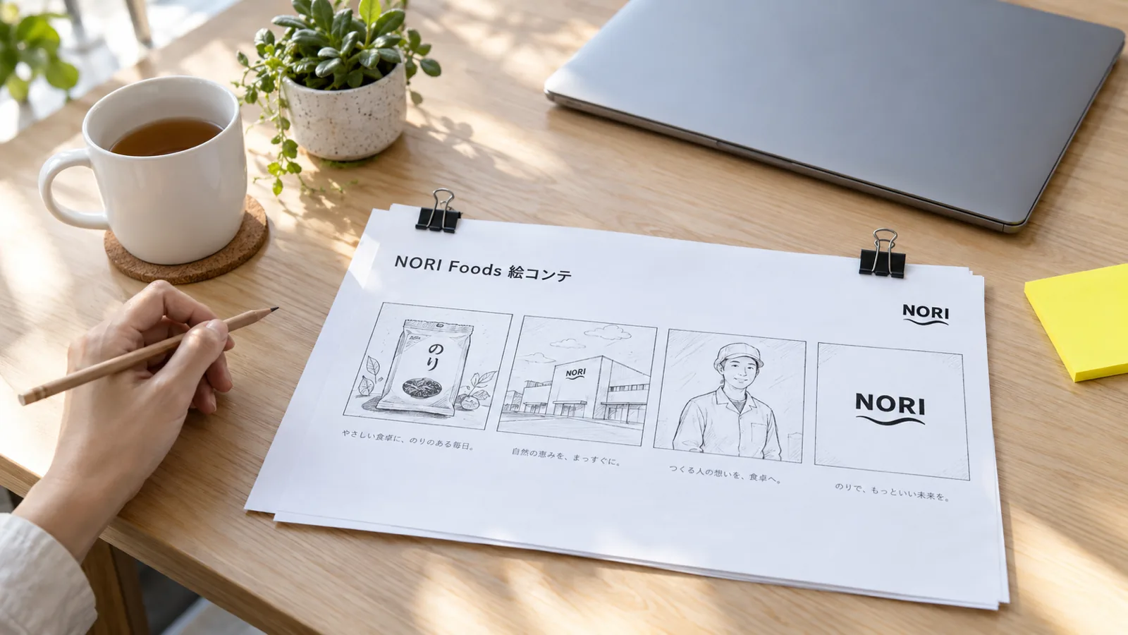 絵コンテと構成案を並べて確認するモーショングラフィックスの制作デスク